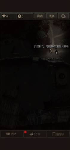 新手攻略配图2