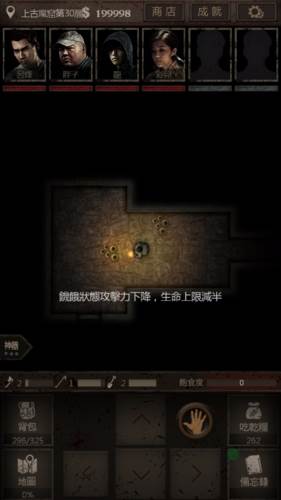 游戏攻略配图2