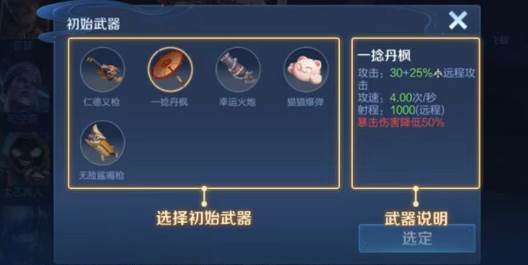 机关百炼攻略配图3