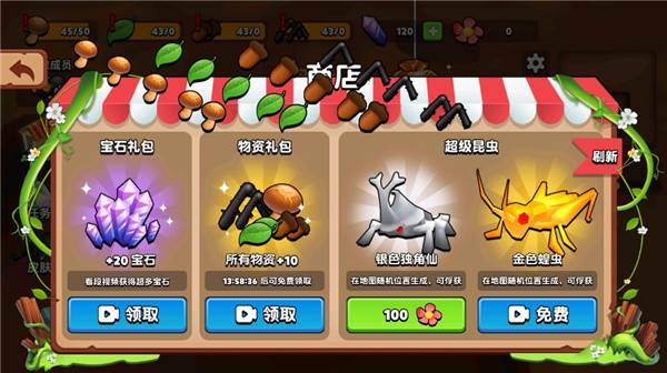 蚂蚁进化3d游戏图片8