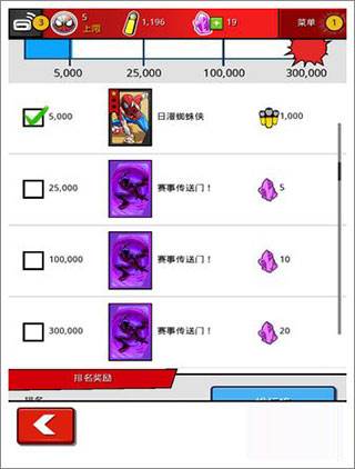 漫威蜘蛛侠极限游戏截图