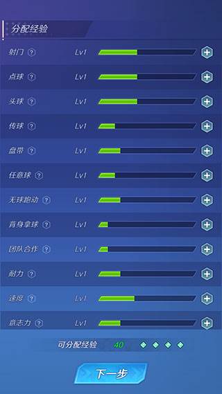 足球巨星崛起图片9