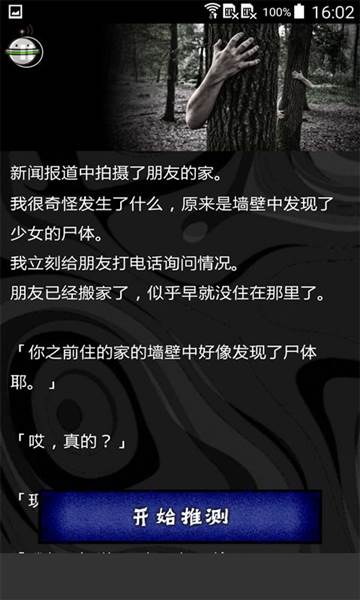 懂了就很恐怖的故事 懂了就很恐怖的故事游戏截图