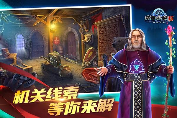密室逃脱15神秘宫殿官方正版游戏截图2