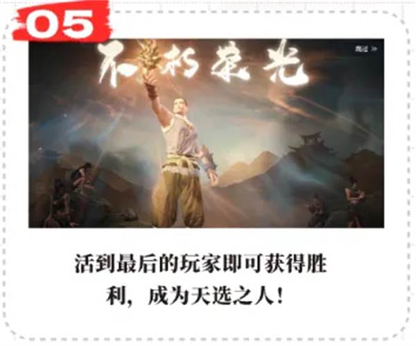 永劫无间游戏截图8