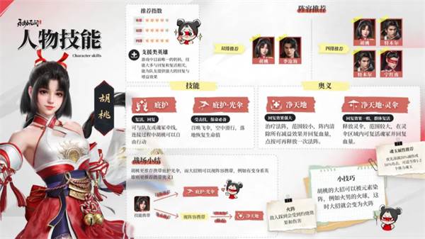 永劫无间游戏截图21