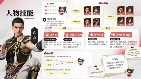 永劫无间游戏截图24