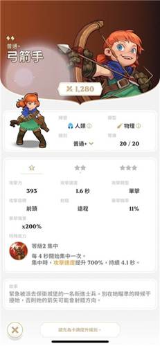 守护德比手机版游戏截图7