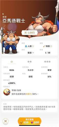 守护德比手机版游戏截图12