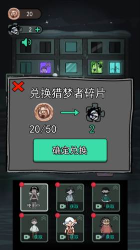 猛鬼宿舍正常版4