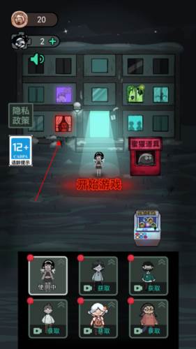 猛鬼宿舍正常版5