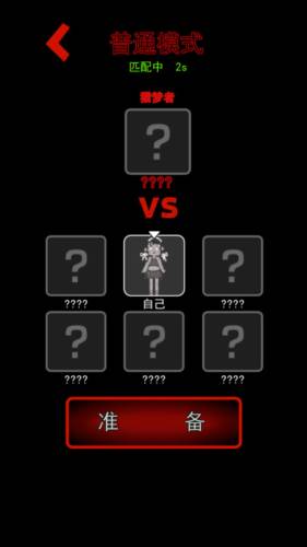 猛鬼宿舍正常版7