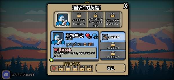 拉杆英雄游戏图片5