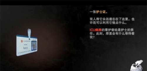 无尽噩梦2诡医院游戏截图14