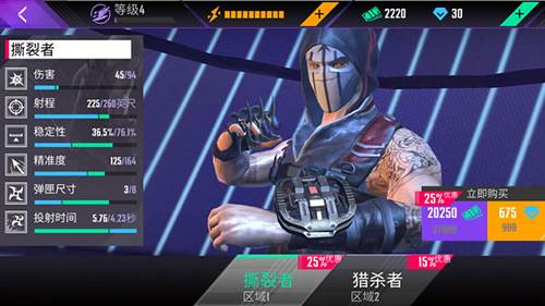 忍者信条游戏截图1