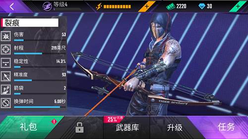 忍者信条游戏截图2