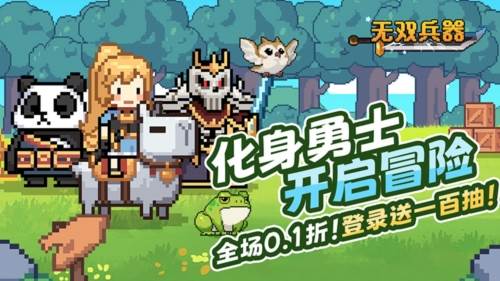 无双兵器封面21