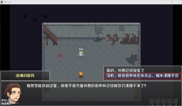 支线攻略配图3