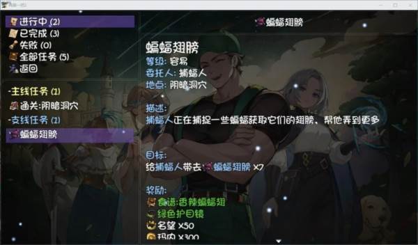 支线攻略配图6