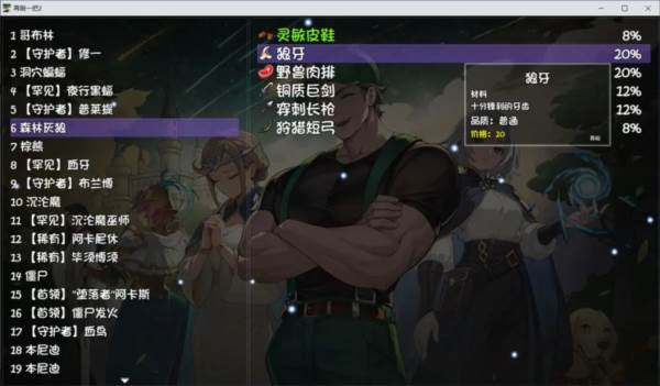 支线攻略配图8