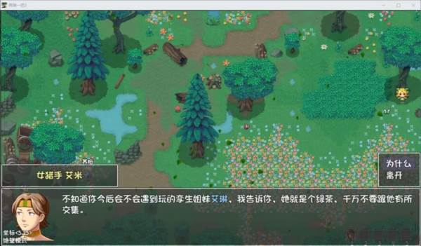 支线攻略配图9