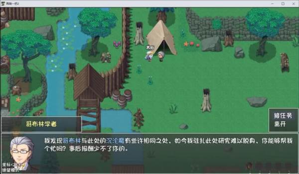 支线攻略配图10