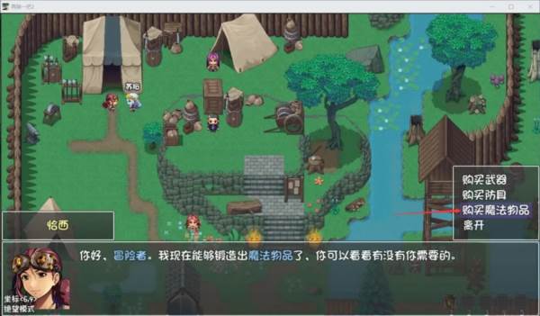 支线攻略配图16