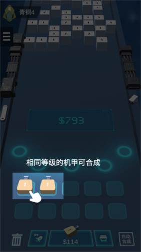 我不是塔防3D游戏截图5