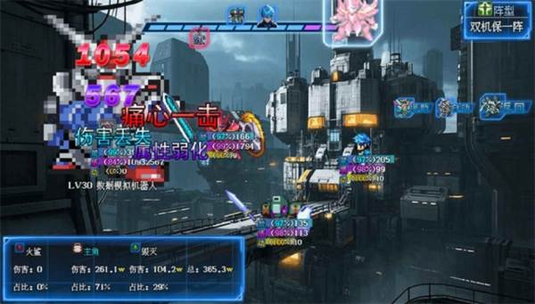 机甲风暴3游戏2