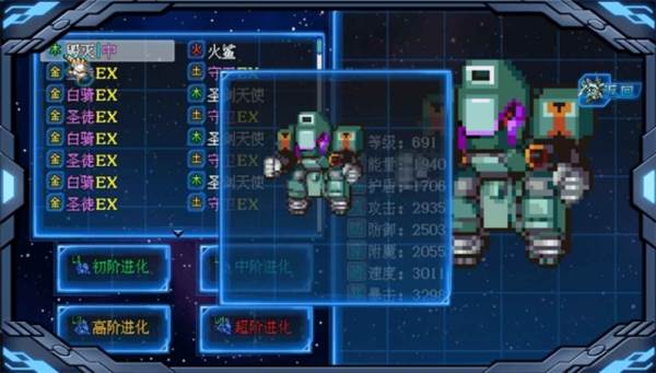 机甲风暴3游戏3