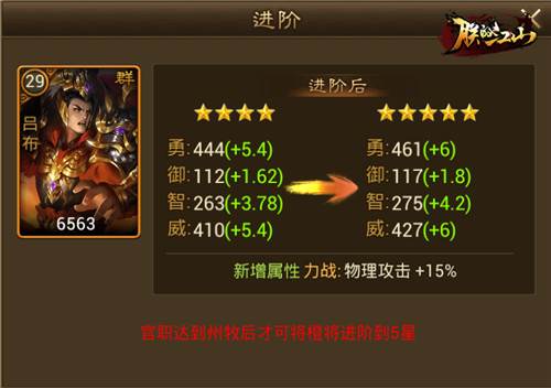 朕的江山游戏攻略2