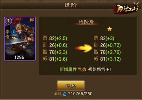 朕的江山游戏攻略3