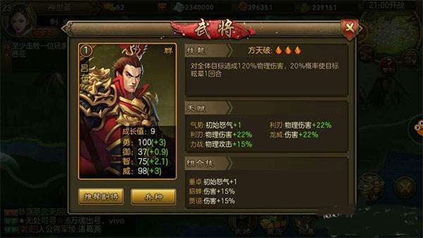 朕的江山单机版本