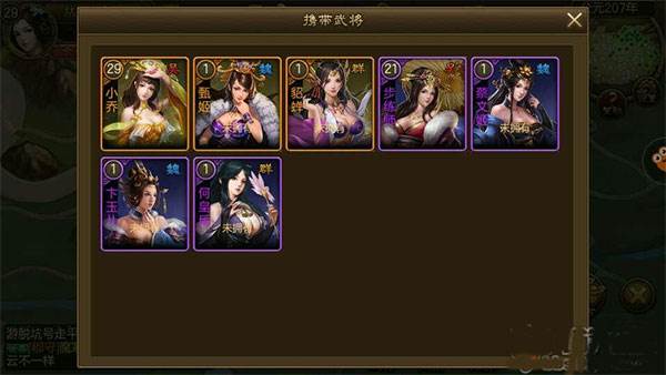 朕的江山草花版吕布怎么克制3