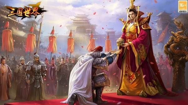 三国世界2