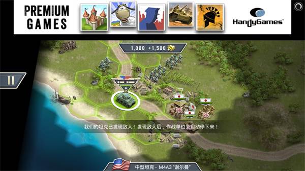 1942太平洋前线中文版游戏截图8