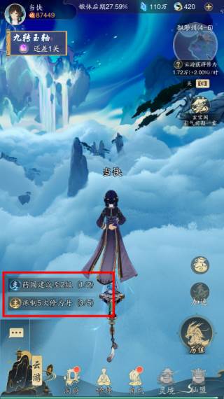 踏风行官方版游戏图片4