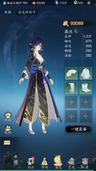 踏风行官方版游戏图片5