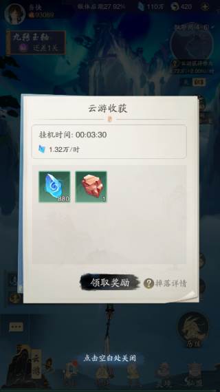 踏风行官方版游戏图片6