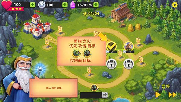 玩具塔防3游戏图片3