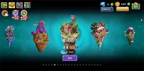 PvZ2SHUTTLE版游戏图片4