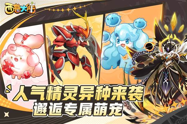 西普大陆游戏截图1