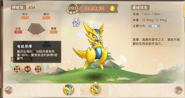 西普大陆游戏截图6