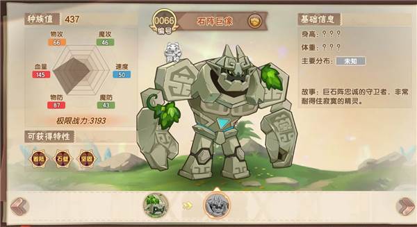 西普大陆游戏截图8