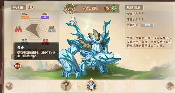 西普大陆游戏截图10