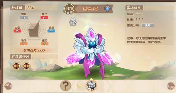 西普大陆游戏截图11