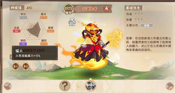 西普大陆游戏截图12