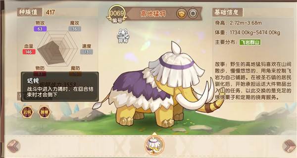 西普大陆游戏截图14