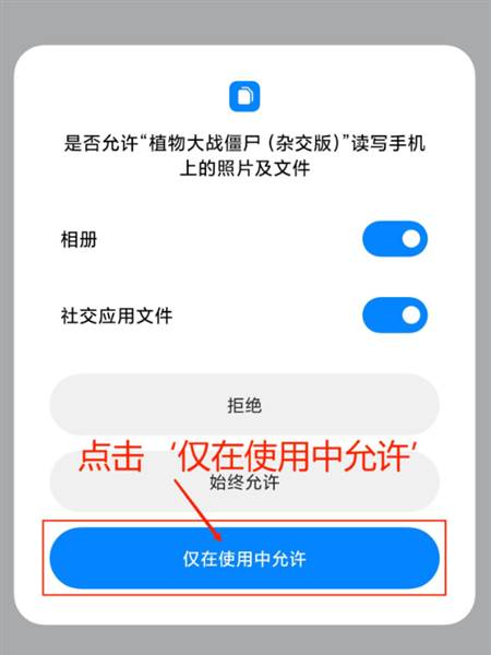 植物大战僵尸杂交版手机版游戏截图3