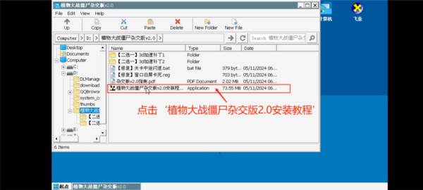 植物大战僵尸杂交版手机版游戏截图11
